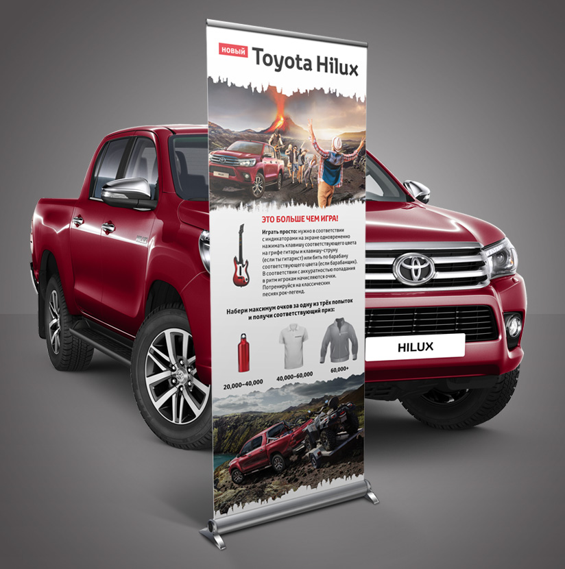 Rollup Hilux